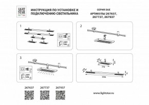 Накладной светильник Lightstar DUE 267937 в Красноуральске - krasnouralsk.ok-mebel.com | фото 5