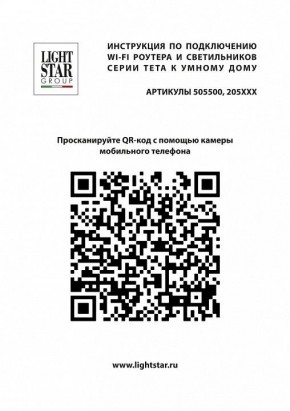 Накладной светильник Lightstar Teta 205217R в Красноуральске - krasnouralsk.ok-mebel.com | фото 4