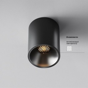 Накладной светильник Maytoni Alfa LED C064CL-8W3K-RD-B в Красноуральске - krasnouralsk.ok-mebel.com | фото 2