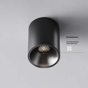 Накладной светильник Maytoni Alfa LED C064CL-8W4K-RD-B в Красноуральске - krasnouralsk.ok-mebel.com | фото 2