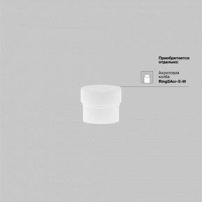 Накладной светильник Maytoni Focus LED TR032-4-5WTW-M-DSZ-W в Красноуральске - krasnouralsk.ok-mebel.com | фото 7