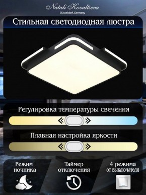 Накладной светильник Natali Kovaltseva FUTURE INNOVATION STYLE 83113 в Красноуральске - krasnouralsk.ok-mebel.com | фото 6