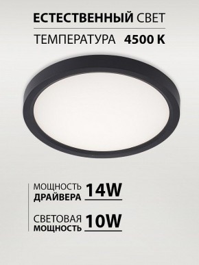 Накладной светильник Natali Kovaltseva PLAIN LED LAMPS 81114/1C в Красноуральске - krasnouralsk.ok-mebel.com | фото 3