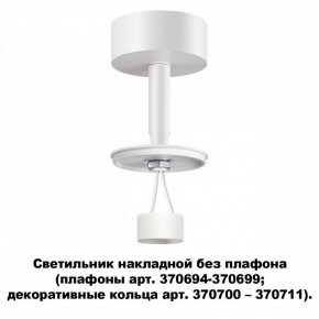 Накладной светильник Novotech Unite 370687 в Красноуральске - krasnouralsk.ok-mebel.com | фото 2