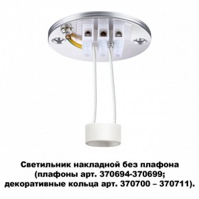 Накладной светильник Novotech Unite 370689 в Красноуральске - krasnouralsk.ok-mebel.com | фото 2