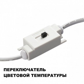 Накладной светильник Novotech Yeso 359402 в Красноуральске - krasnouralsk.ok-mebel.com | фото 9