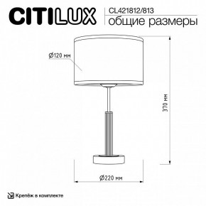 Настольная лампа декоративная Citilux ALTON CL421812 в Красноуральске - krasnouralsk.ok-mebel.com | фото 5