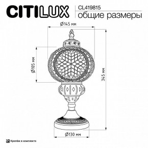 Настольная лампа декоративная Citilux Каир CL419815 в Красноуральске - krasnouralsk.ok-mebel.com | фото 9