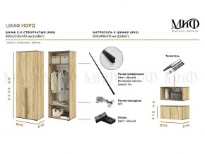 НОРД Шкаф 2-х ств с антресолью (800) в Красноуральске - krasnouralsk.ok-mebel.com | фото 10