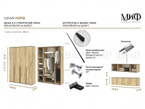 НОРД Шкаф 4-х ств с антресолью (1600) в Красноуральске - krasnouralsk.ok-mebel.com | фото 9