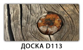 Обеденный раздвижной стол Бриз с фотопечатью Доска D110 в Красноуральске - krasnouralsk.ok-mebel.com | фото 10