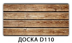 Обеденный раздвижной стол Бриз с фотопечатью Доска D110 в Красноуральске - krasnouralsk.ok-mebel.com | фото 6