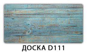 Обеденный раздвижной стол Бриз с фотопечатью Доска D110 в Красноуральске - krasnouralsk.ok-mebel.com | фото 7