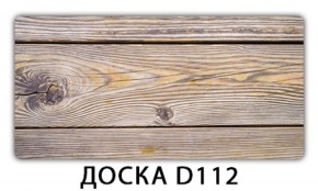 Обеденный раздвижной стол Бриз с фотопечатью Доска D110 в Красноуральске - krasnouralsk.ok-mebel.com | фото 8