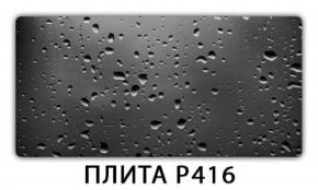Обеденный стол Паук с фотопечатью узор Плита Р410 в Красноуральске - krasnouralsk.ok-mebel.com | фото 11