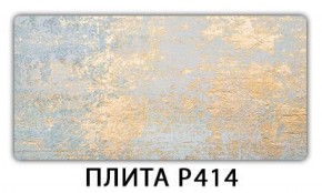 Обеденный стол Паук с фотопечатью узор Плита Р414 в Красноуральске - krasnouralsk.ok-mebel.com | фото 11