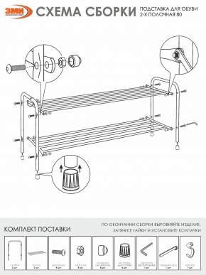 ПДОА32 Ч Подставка для обуви "Альфа 32" Черный в Красноуральске - krasnouralsk.ok-mebel.com | фото 4