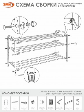 ПДОА33 Ч Подставка для обуви "Альфа 33" Черный в Красноуральске - krasnouralsk.ok-mebel.com | фото 5