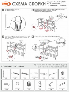 ПДОА33СЯ Б Подставка для обуви "Альфа 33" с сиденьем и ящиком Белый в Красноуральске - krasnouralsk.ok-mebel.com | фото 9