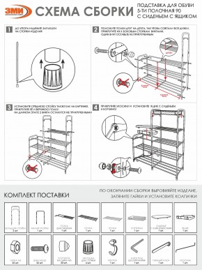 ПДОА35СЯ Б Подставка для обуви "Альфа 35" с сиденьем и ящиком Белый в Красноуральске - krasnouralsk.ok-mebel.com | фото 10