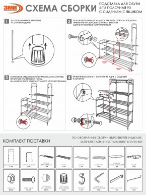 ПДОА35СЯ Ч Подставка для обуви "Альфа 35" с сиденьем и ящиком Черный в Красноуральске - krasnouralsk.ok-mebel.com | фото 8