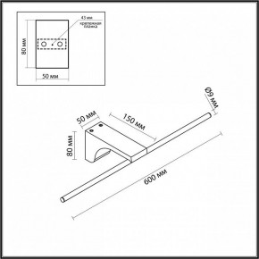 Подсветка для картины Odeon Light Tiny 7069/8WL в Красноуральске - krasnouralsk.ok-mebel.com | фото 5