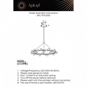 Подвесная люстра Aployt Delfin APL.774.03.81 в Красноуральске - krasnouralsk.ok-mebel.com | фото 4