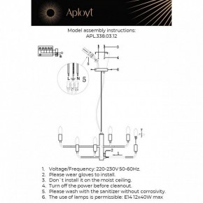 Подвесная люстра Aployt Evlalia APL.338.03.12 в Красноуральске - krasnouralsk.ok-mebel.com | фото 3