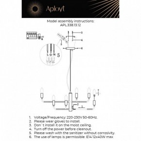 Подвесная люстра Aployt Evlalia APL.338.13.12 в Красноуральске - krasnouralsk.ok-mebel.com | фото 3