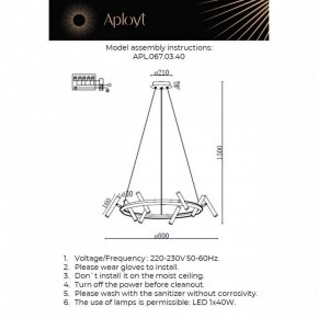 Подвесная люстра Aployt Honor APL.067.03.40 в Красноуральске - krasnouralsk.ok-mebel.com | фото 12