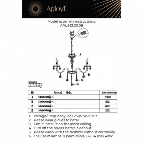 Подвесная люстра Aployt Selestina APL.663.03.08 в Красноуральске - krasnouralsk.ok-mebel.com | фото 13