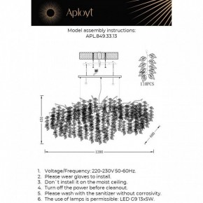 Подвесная люстра Aployt Zhozefina APL.849.33.13 в Красноуральске - krasnouralsk.ok-mebel.com | фото 2