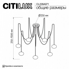 Подвесная люстра Citilux Atman Smart CL226A071 в Красноуральске - krasnouralsk.ok-mebel.com | фото 2
