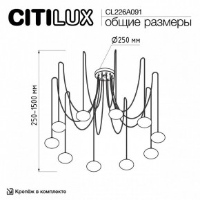 Подвесная люстра Citilux Atman Smart CL226A091 в Красноуральске - krasnouralsk.ok-mebel.com | фото 2