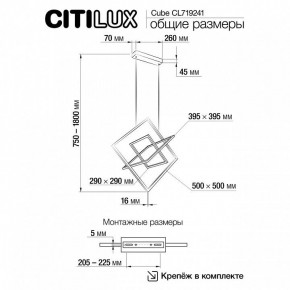 Подвесная люстра Citilux Cube CL719241 в Красноуральске - krasnouralsk.ok-mebel.com | фото 9