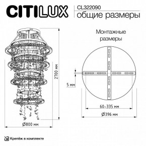 Подвесная люстра Citilux ETERA CL322090 в Красноуральске - krasnouralsk.ok-mebel.com | фото 7