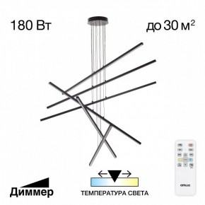 Подвесная люстра Citilux Стиг CL203261 в Красноуральске - krasnouralsk.ok-mebel.com | фото 2