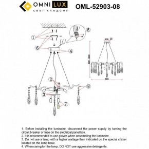 Подвесная люстра Omnilux Batelli OML-52903-08 в Красноуральске - krasnouralsk.ok-mebel.com | фото 9