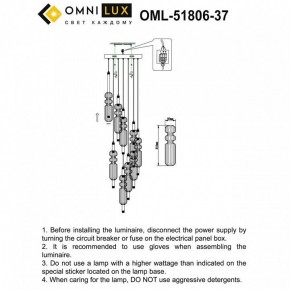 Подвесная люстра Omnilux Vepri OML-51806-37 в Красноуральске - krasnouralsk.ok-mebel.com | фото 9