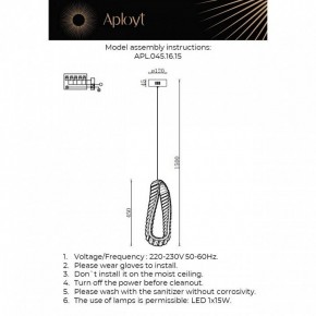 Подвесной светильник Aployt Olimp APL.045.16.15 в Красноуральске - krasnouralsk.ok-mebel.com | фото 3