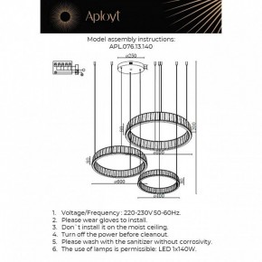Подвесной светильник Aployt Oriann APL.076.13.140 в Красноуральске - krasnouralsk.ok-mebel.com | фото 2