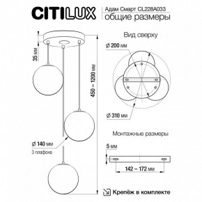 Подвесной светильник Citilux Адам Смарт CL228A033 в Красноуральске - krasnouralsk.ok-mebel.com | фото 9