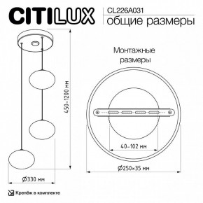Подвесной светильник Citilux Atman Smart CL226A031 в Красноуральске - krasnouralsk.ok-mebel.com | фото 10