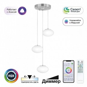 Подвесной светильник Citilux Atman Smart CL226A031 в Красноуральске - krasnouralsk.ok-mebel.com | фото 3