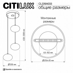 Подвесной светильник Citilux Atman Smart CL226A033 в Красноуральске - krasnouralsk.ok-mebel.com | фото 10