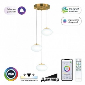 Подвесной светильник Citilux Atman Smart CL226A033 в Красноуральске - krasnouralsk.ok-mebel.com | фото 2