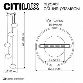 Подвесной светильник Citilux Atman Smart CL226A051 в Красноуральске - krasnouralsk.ok-mebel.com | фото 10