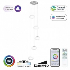 Подвесной светильник Citilux Atman Smart CL226A051 в Красноуральске - krasnouralsk.ok-mebel.com | фото 2