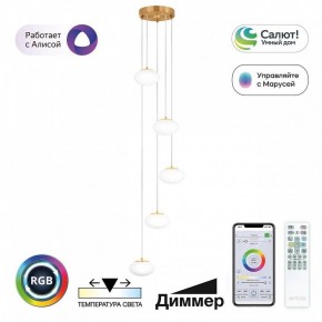 Подвесной светильник Citilux Atman Smart CL226A053 в Красноуральске - krasnouralsk.ok-mebel.com | фото 3