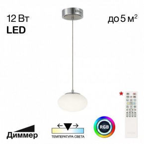 Подвесной светильник Citilux Atman Smart CL226B011 в Красноуральске - krasnouralsk.ok-mebel.com | фото 3